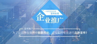 一站式企业公关与宣传处理 如何策划一场成功的品牌宣传活动