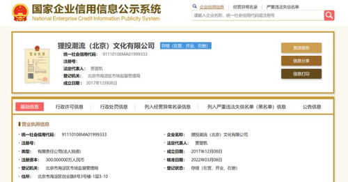 被质疑萌化秦桧与《满江红》周边下架 项目策划反思与公关服务启示